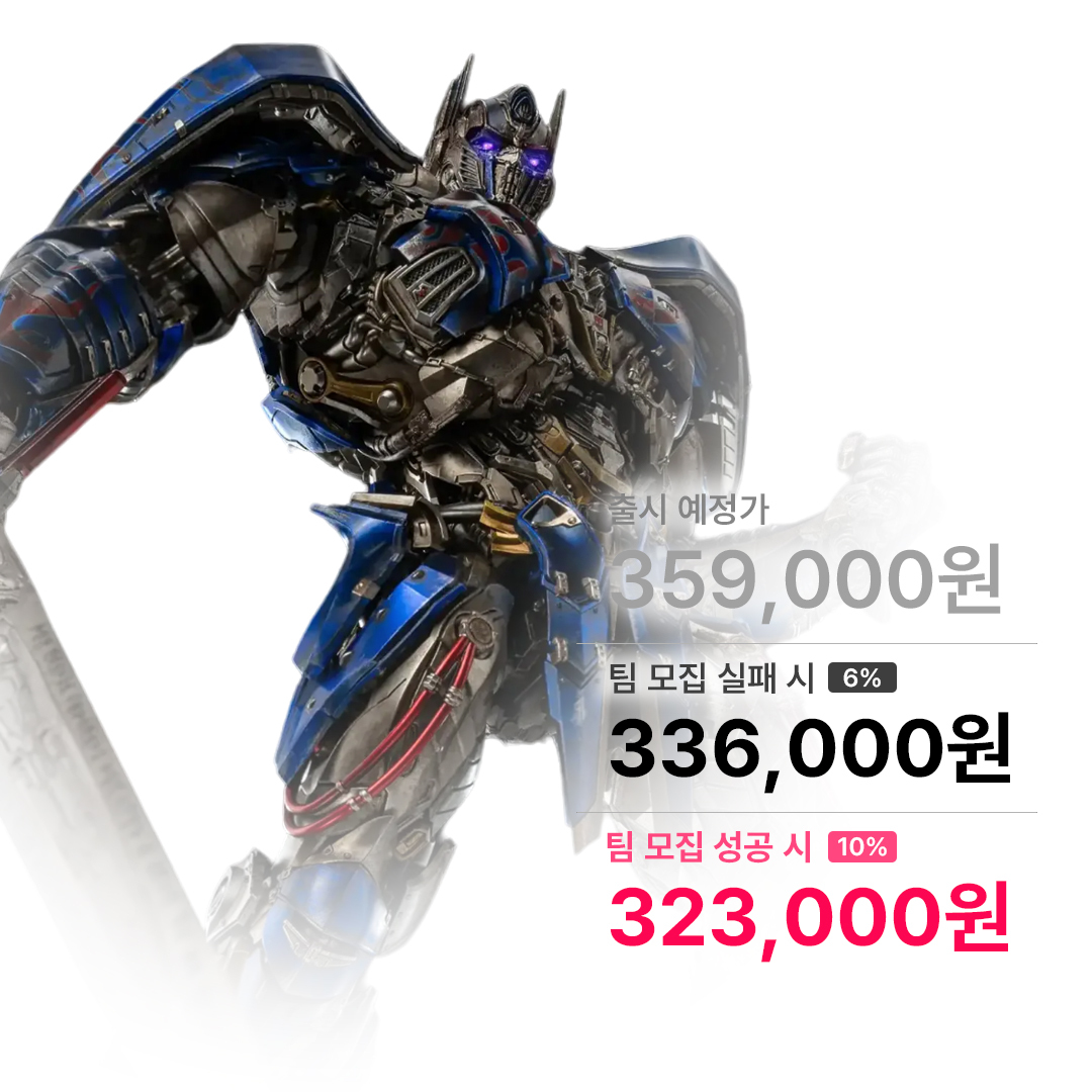 트랜스포머 최후의 기사 네메시스 프라임 DLX 시리즈 3Z0579 쓰리제로 Threezero