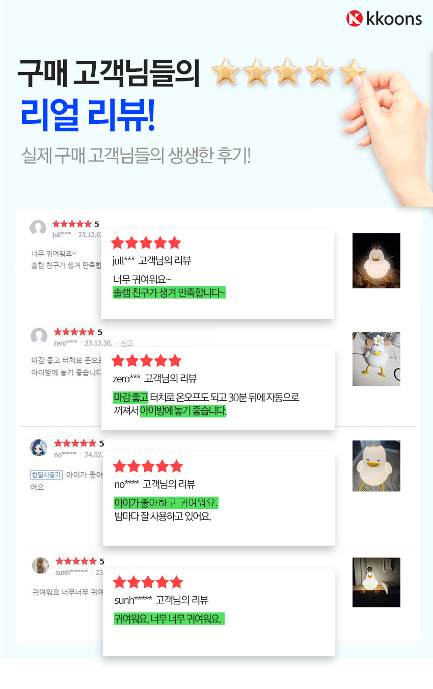 오리무드등