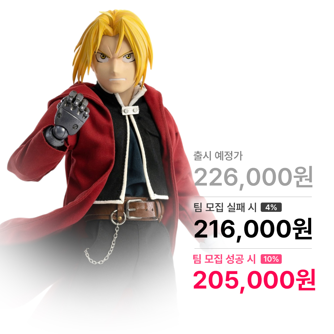 강철의 연금술사 브라더 후드 에드워드 엘릭 피그제로 시리즈 1/6 스케일 3Z0096 재판 버전 쓰리제로 Threezero