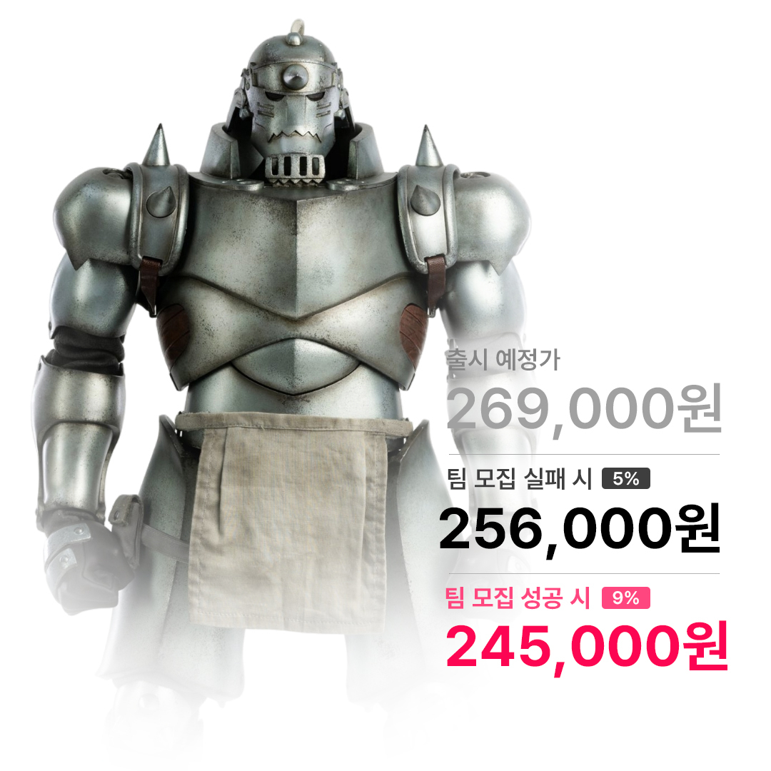 강철의 연금술사 브라더 후드 알폰스 엘릭 피그제로 시리즈 1/6 스케일 3Z0095 재판 버전 쓰리제로 Threezero