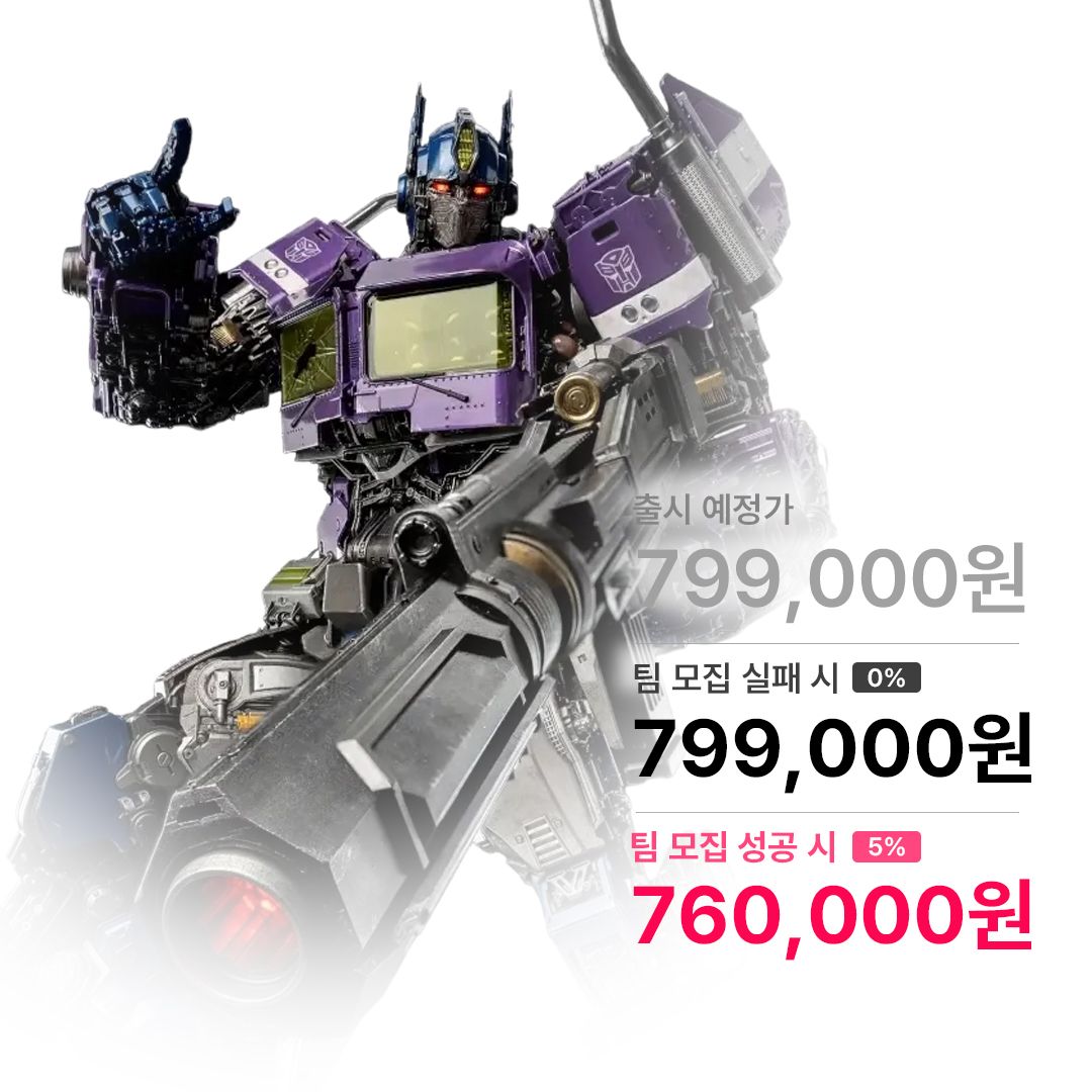트랜스포머 범블비 섀터드 글래스 옵티머스 프라임 프리미엄 시리즈 한정판 3Z0558 쓰리제로 Threezero