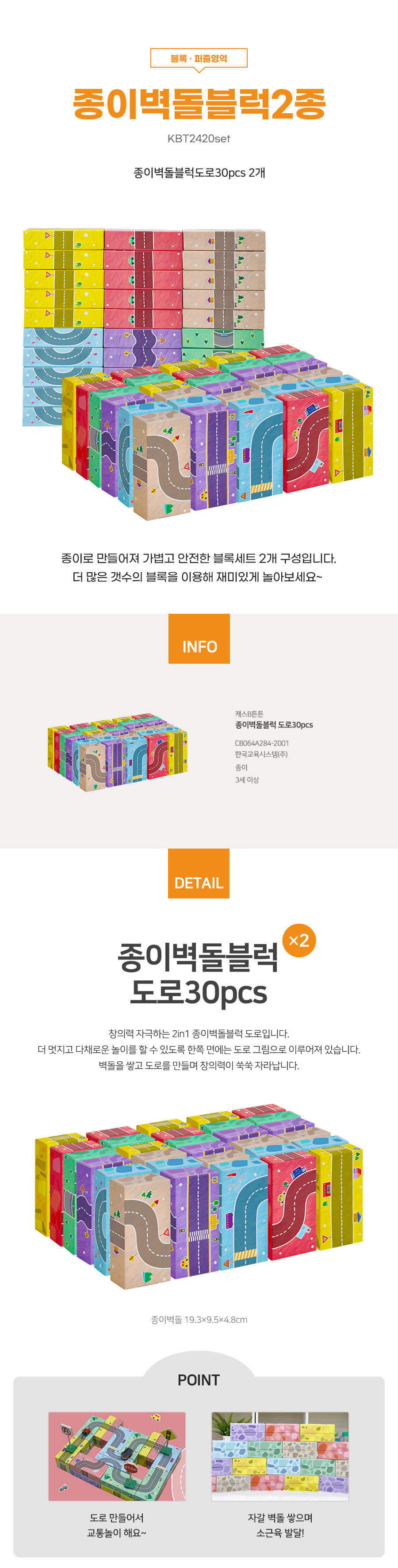 KBT2420set.jpg