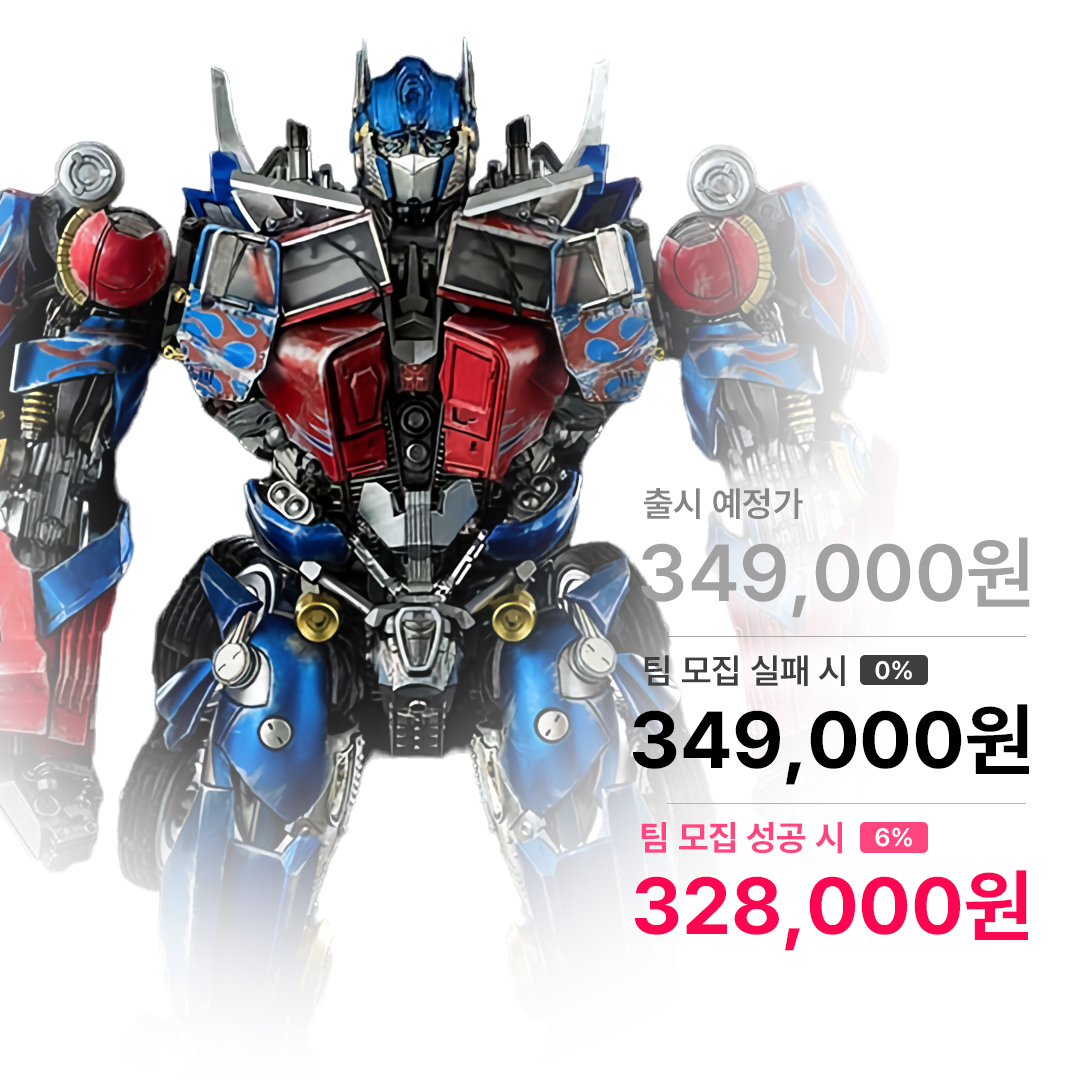 트랜스포머 2 : 패자의 역습 옵티머스 프라임 콜렉터블 피규어 DLX 시리즈 3Z0163 재판버전 쓰리제로 Threezero