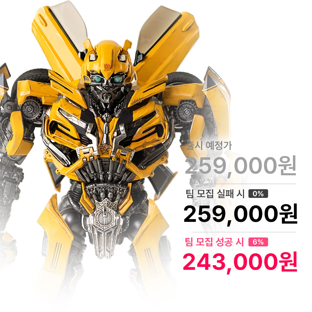 트랜스포머 : 최후의 기사 - 범블비 DLX 시리즈 3Z0164 재판버전 쓰리제로 Threezero