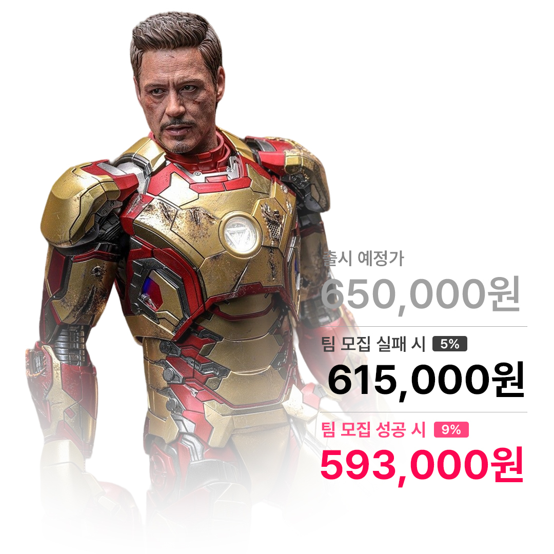 아이언맨3 - 마크42(2.0) 1/6 스케일 MMS758D65 핫토이 Hottoys