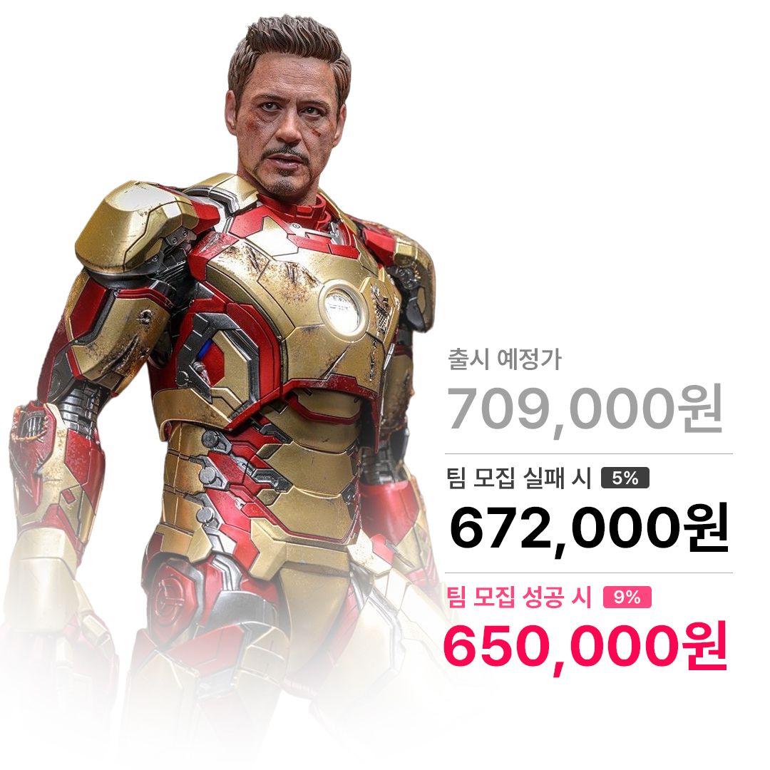 아이언맨3 - 마크42(2.0) 디럭스 버전 1/6 스케일 MMS759D66 핫토이 Hottoys