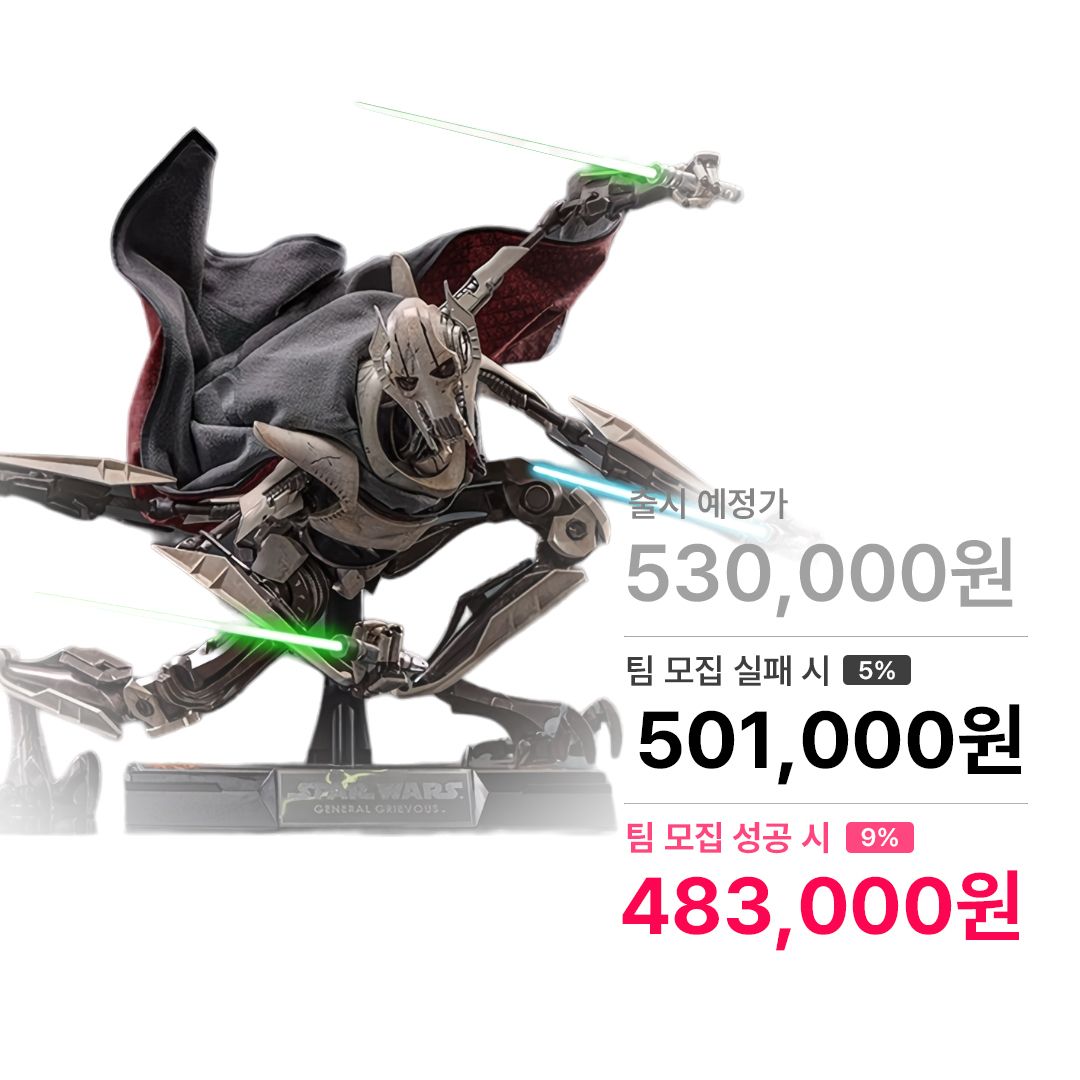 스타워즈 에피소드 3 : 시즈의 복수 - 그리버스 장군 1/6 스케일 MMS760D67 핫토이 Hottoys