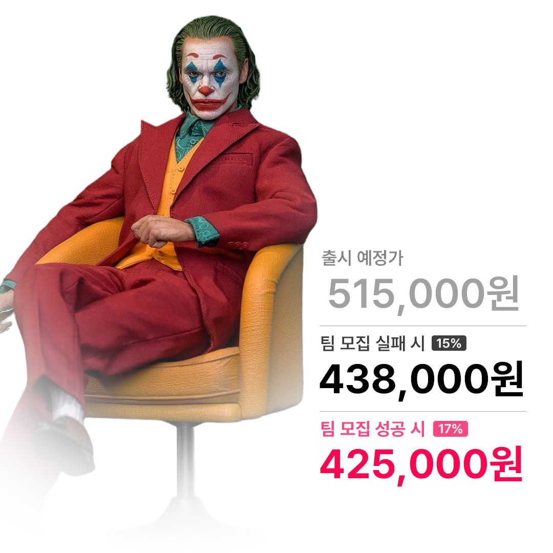 더 조커 - 조커 1/6 스케일 DX42 핫토이 Hottoys