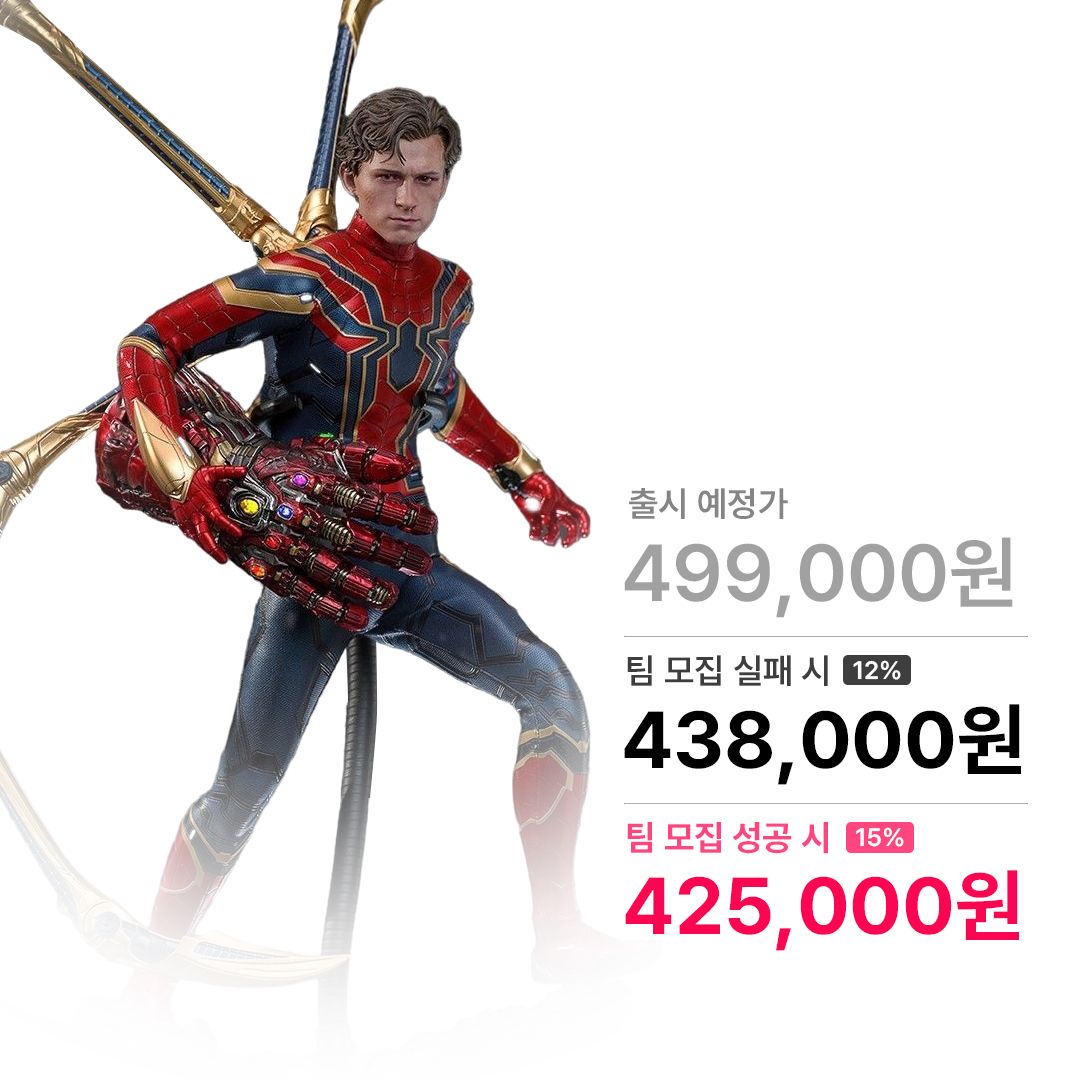어벤저스 : 엔드게임 - 아이언 스파이더 1/6 스케일 MMS761 핫토이 Hottoys