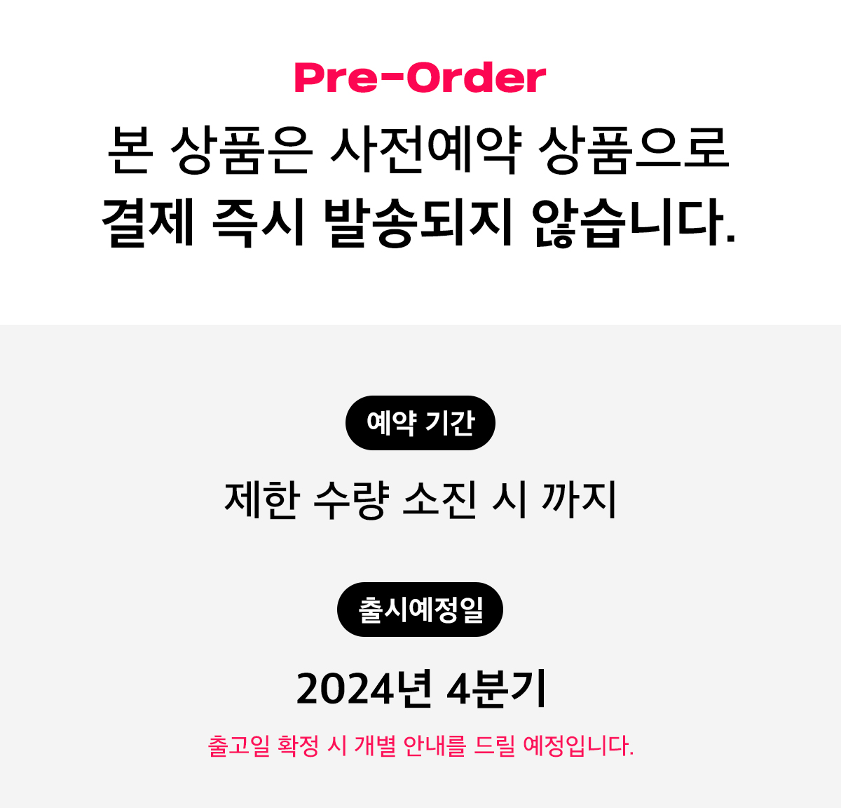 겟타2_일반_안내문_소진시.jpg