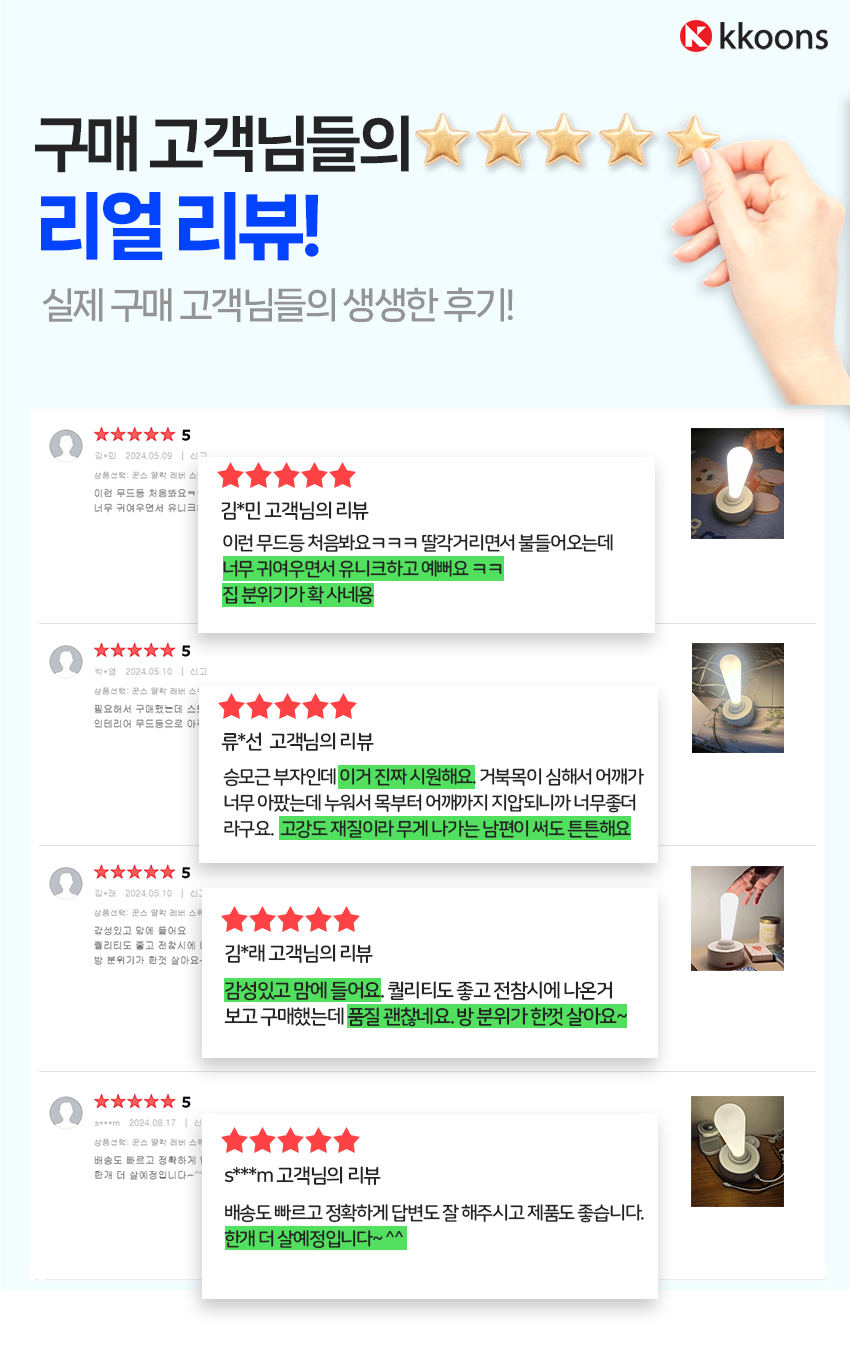조이스틱-무드등.jpg