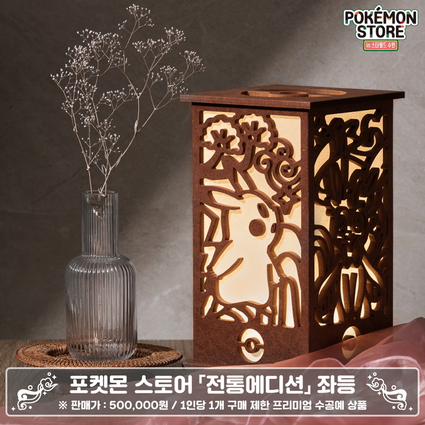 860_좌등01.png