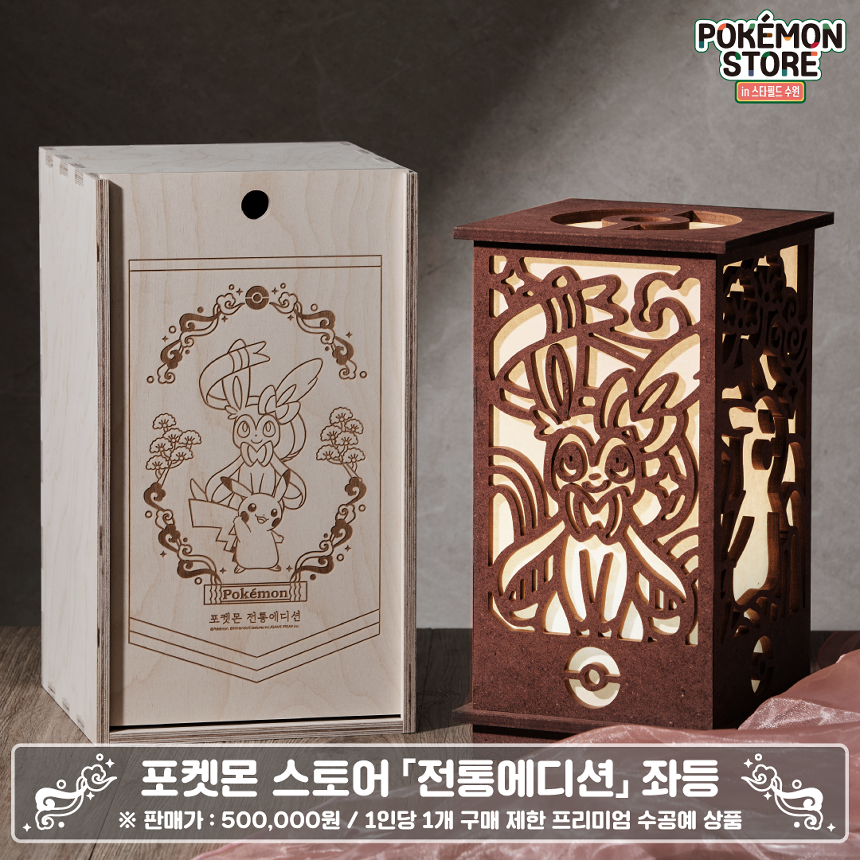 860_좌등02.png