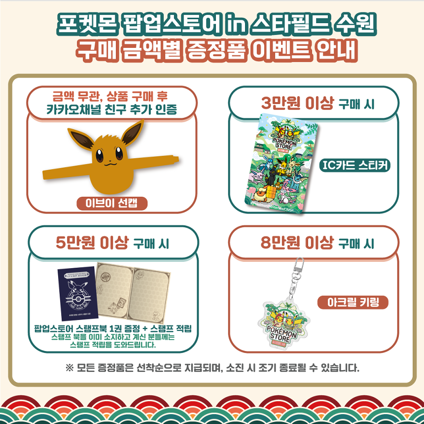 860_이벤트05_증정품안내.png