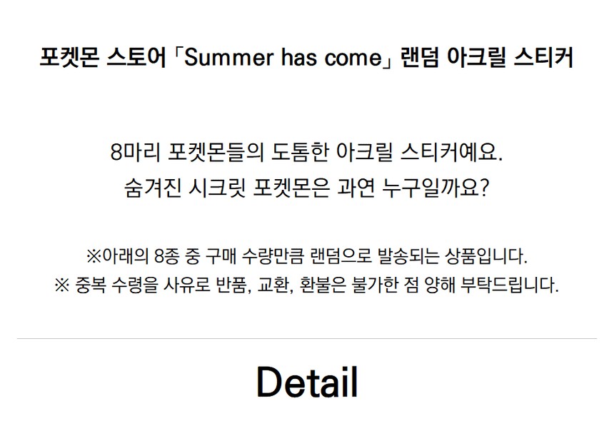 아크릴수티코.jpg