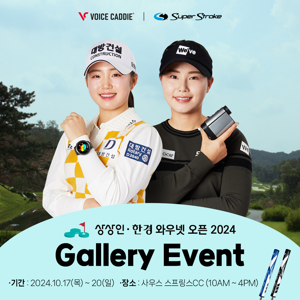 241017_상상인오픈부스_01.jpg