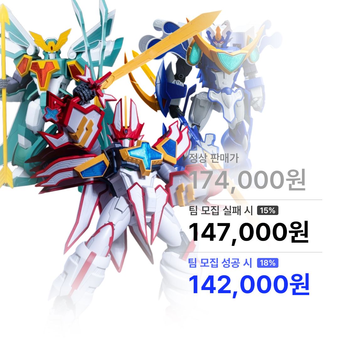 마동왕 그랑죠 그랑조트 3종 세트 창모완 TRON Modelkit