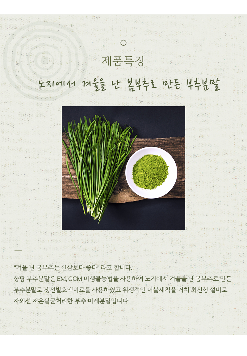 hyangbuchu2.jpg