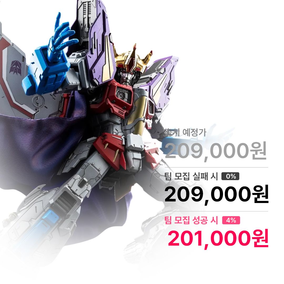 쓰리제로 트랜스포머 코로네이션 스타스크림 MDLX 시리즈 3Z0832 Threezero