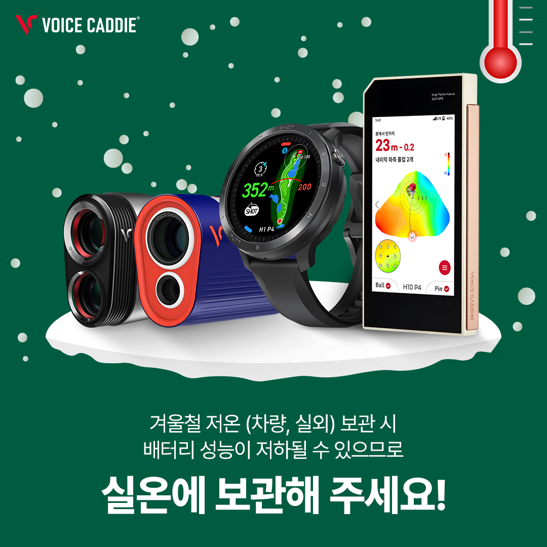 241223_겨울철배터리보관법_03.jpg
