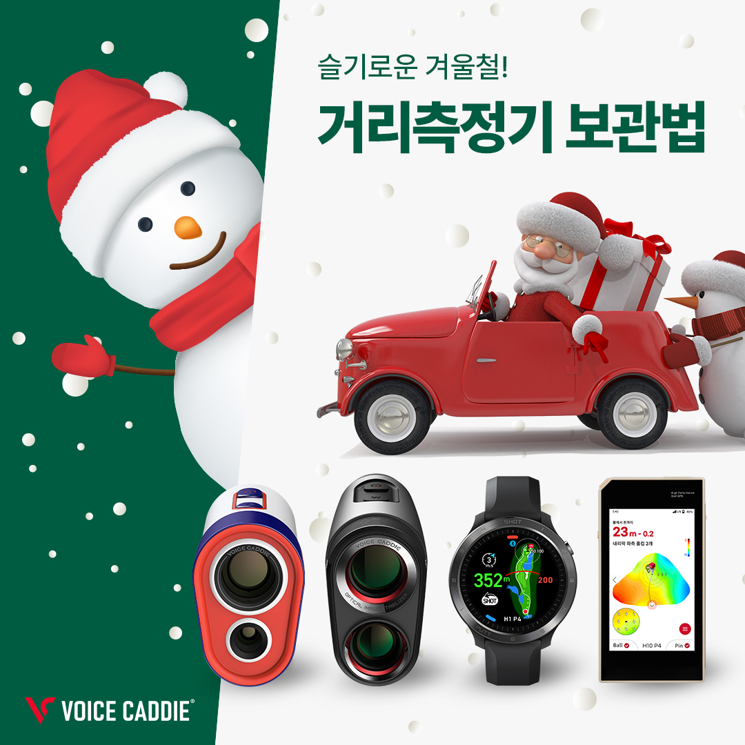241223_겨울철배터리보관법_01.jpg