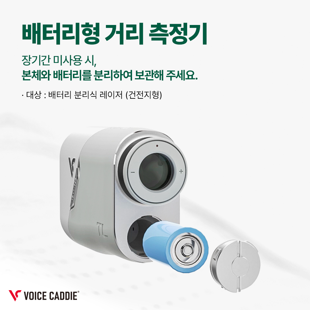 241223_겨울철배터리보관법_03.jpg