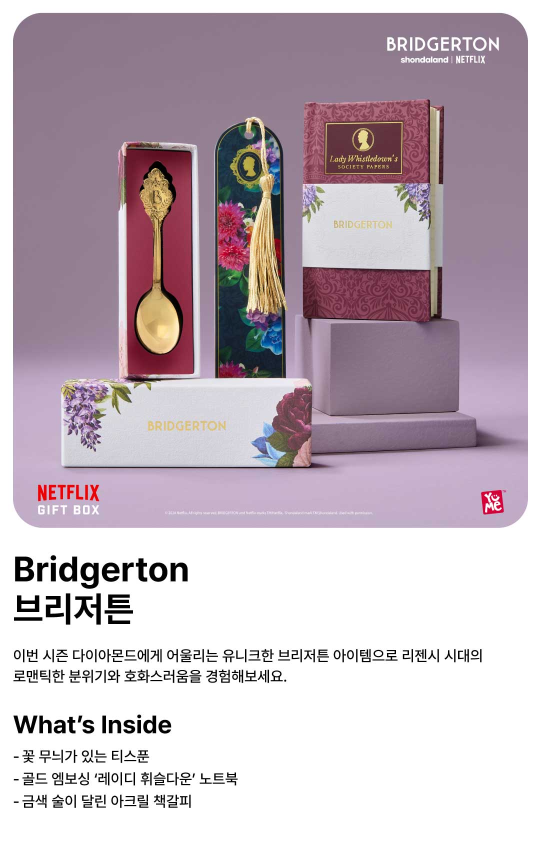 netflix_detail_06.jpg