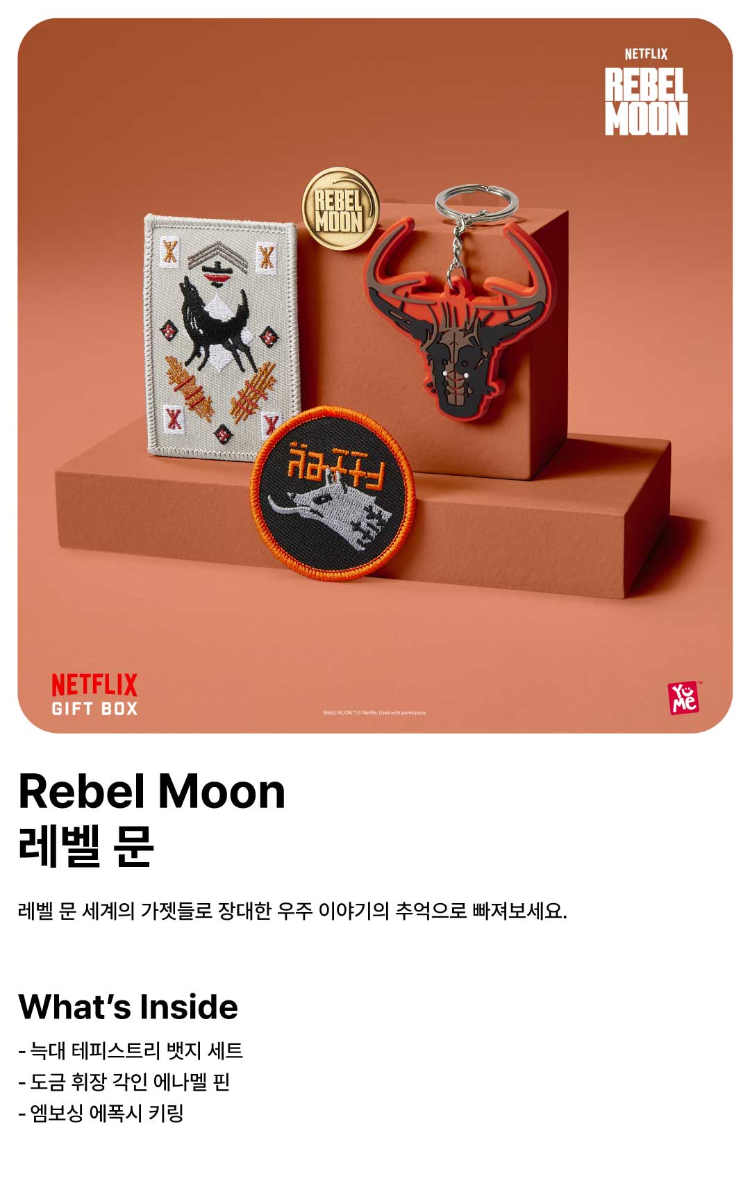 netflix_detail_11.jpg