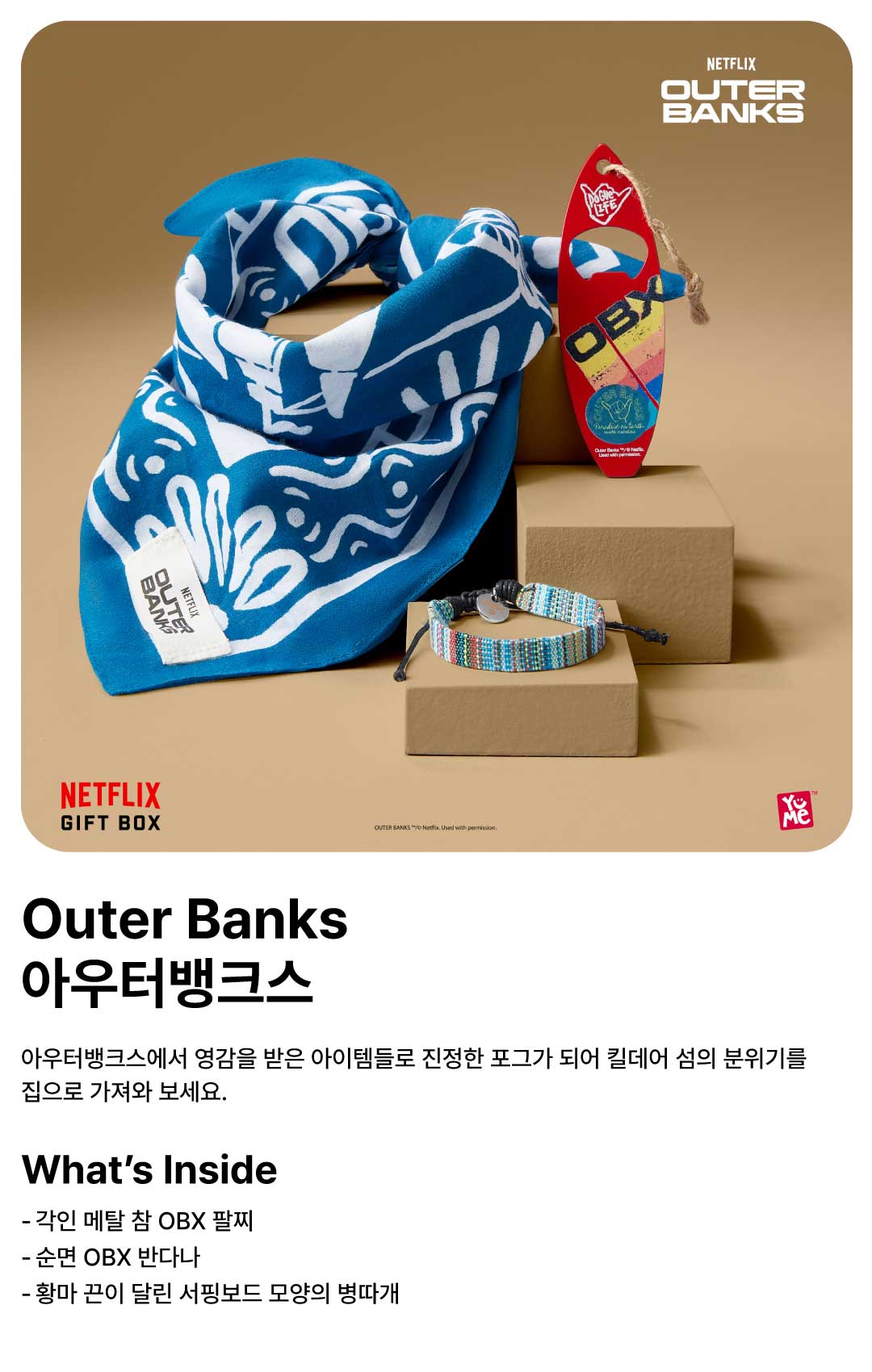 netflix_detail_09.jpg