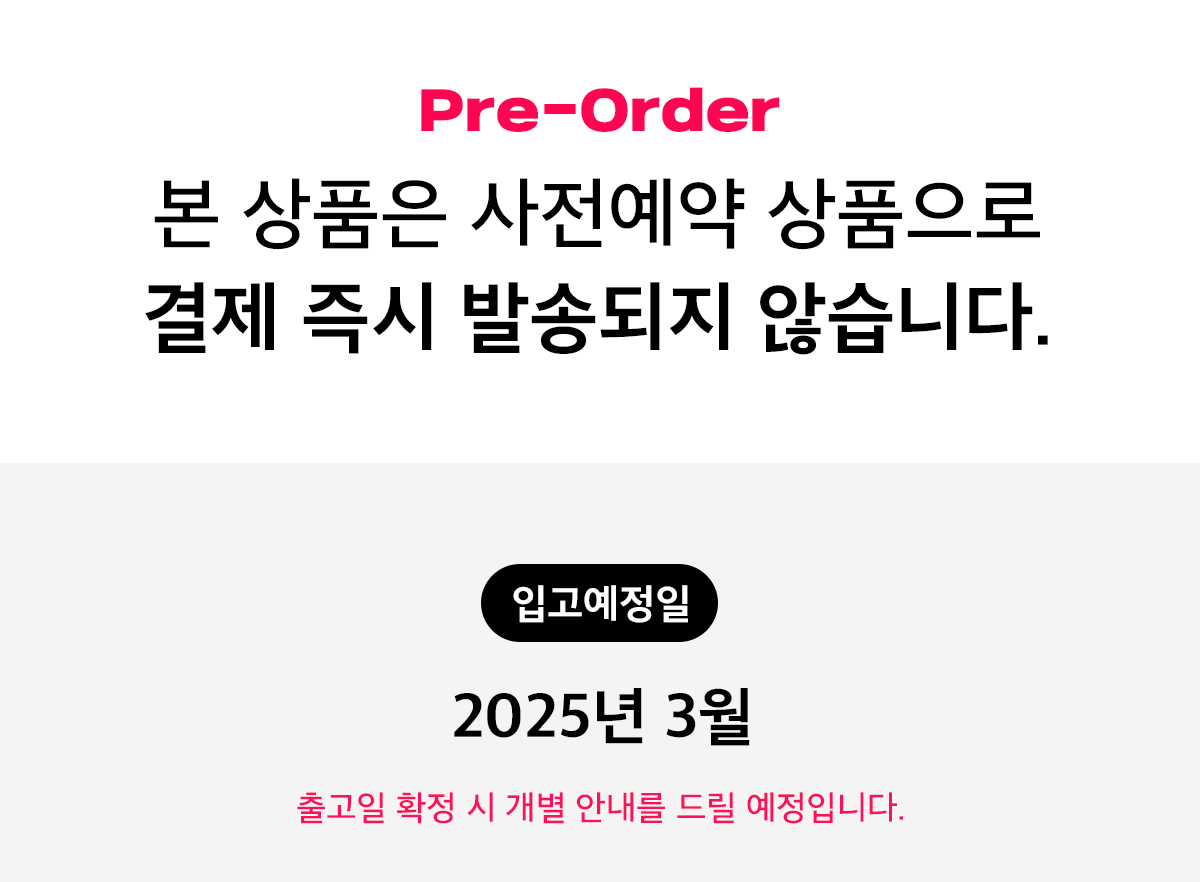 일반예약_안내문_입고일만_3월.jpg