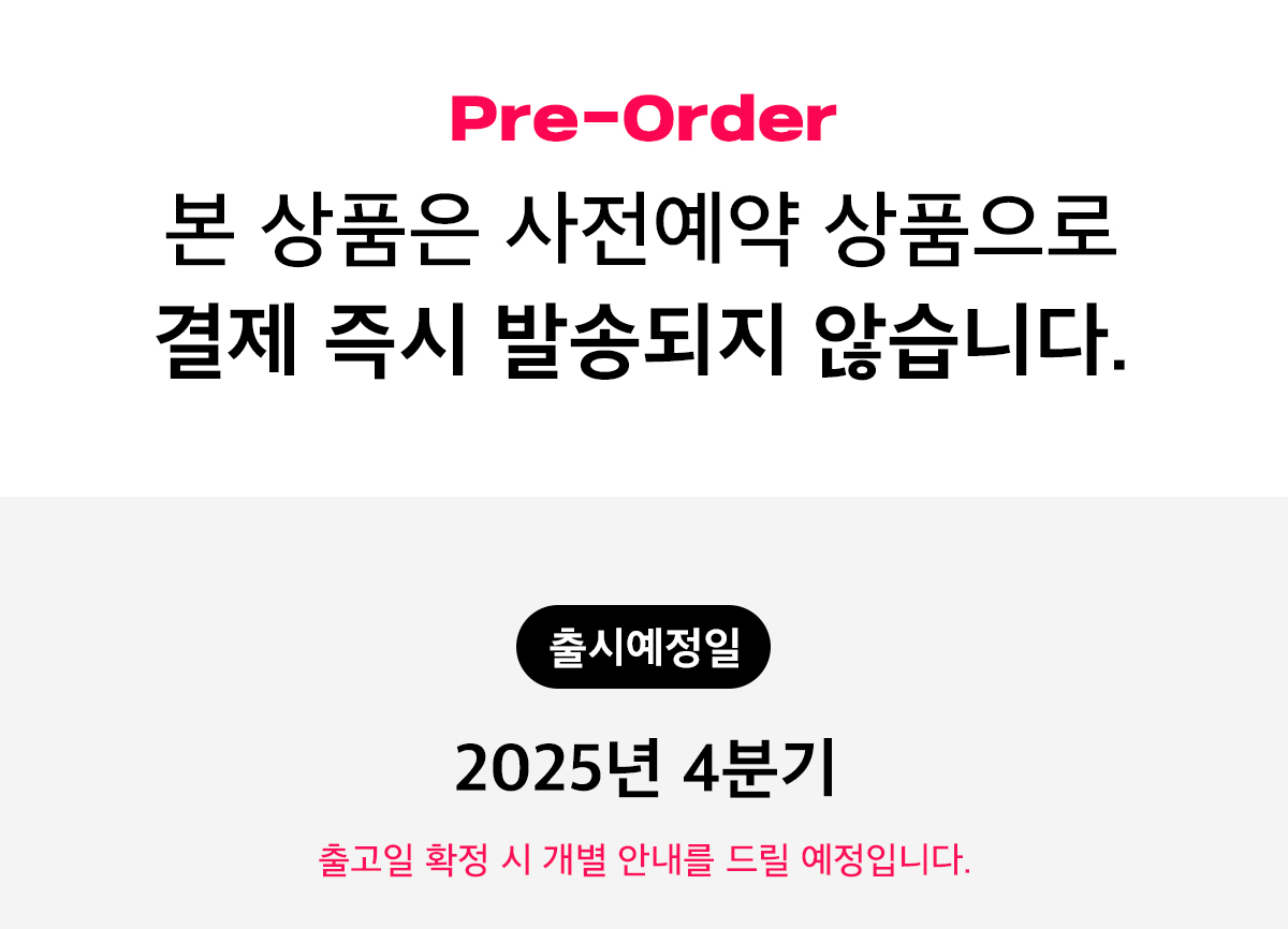 일반예약_안내문_출시일만.jpg