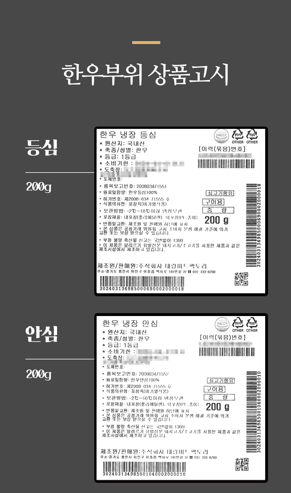 07_부위별-상품고시.jpg