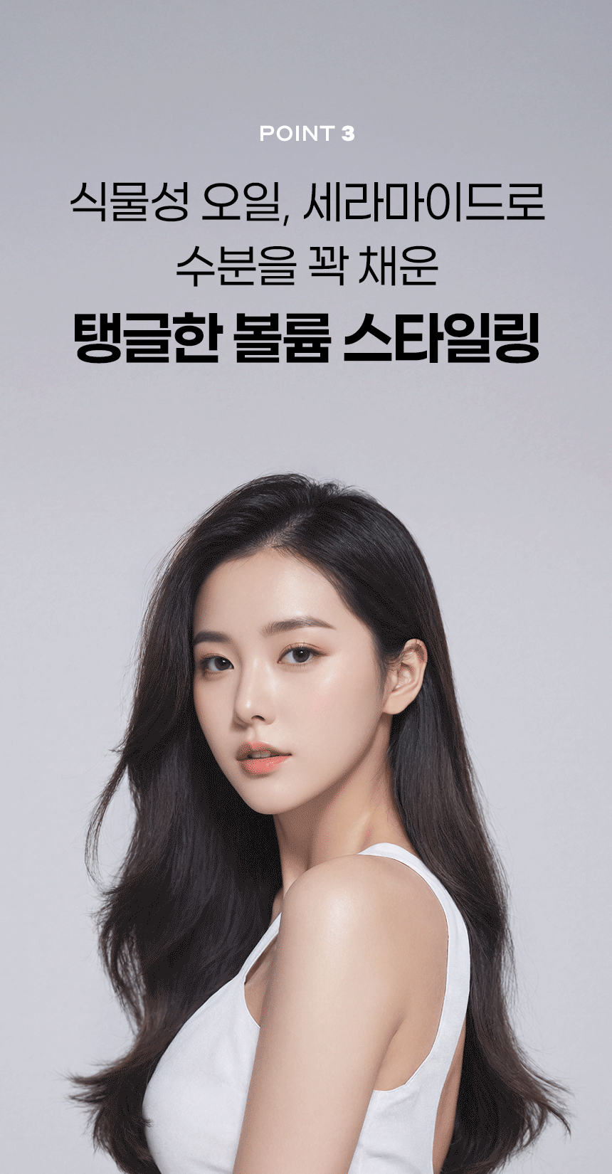 비포애프터_모델gif.gif