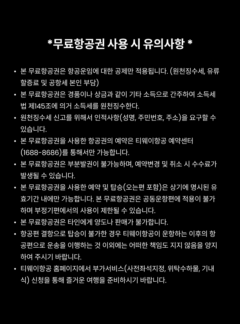 유의사항.png