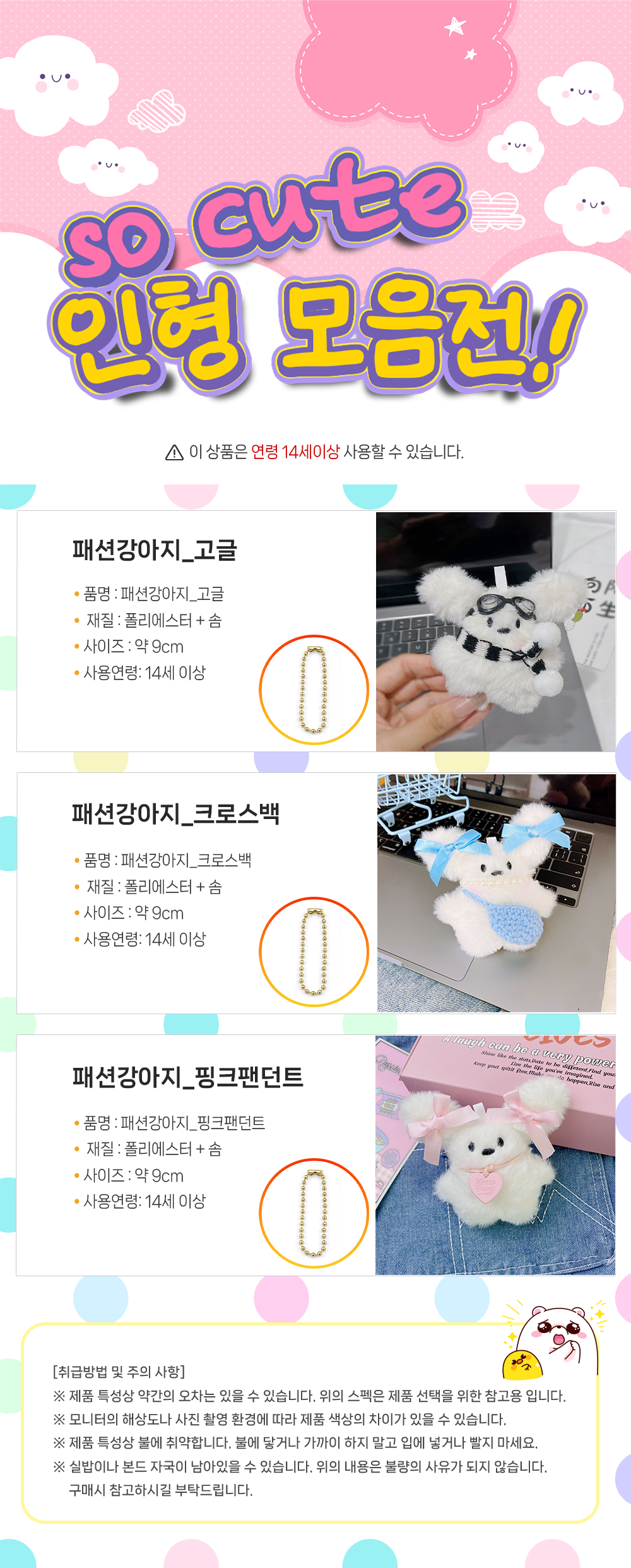 패션강아지-상페.png