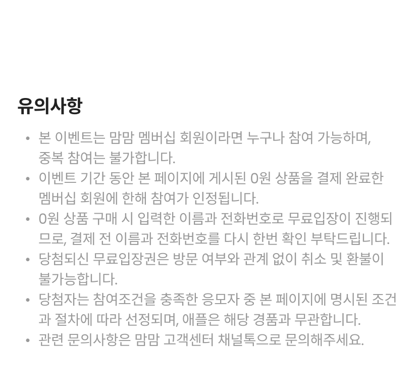 유의사항.png