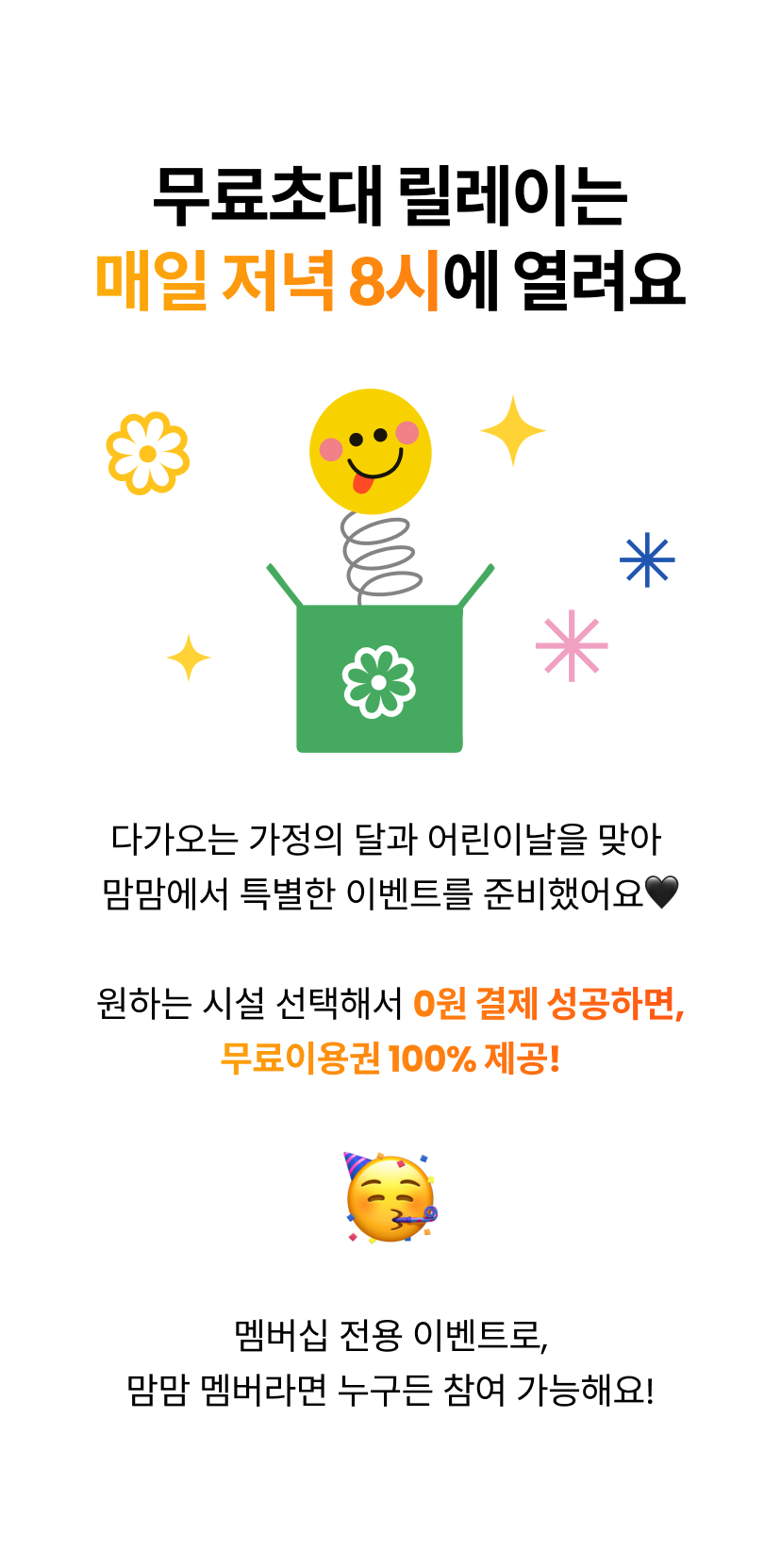 릴레이.png