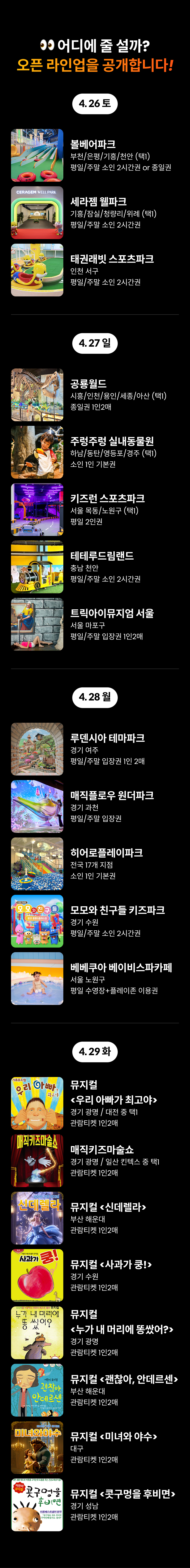 라인업.png