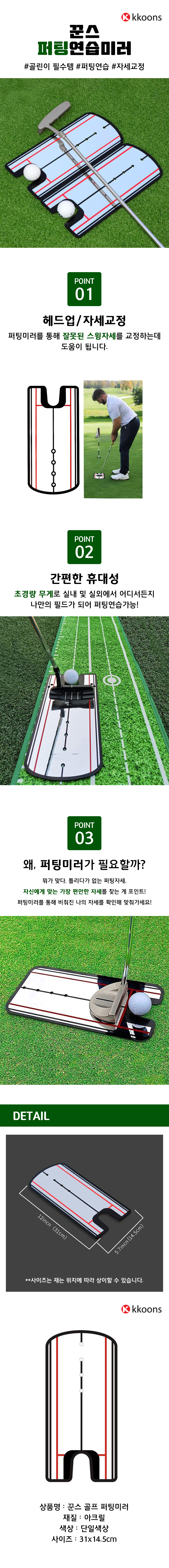 퍼팅연습미러.jpg