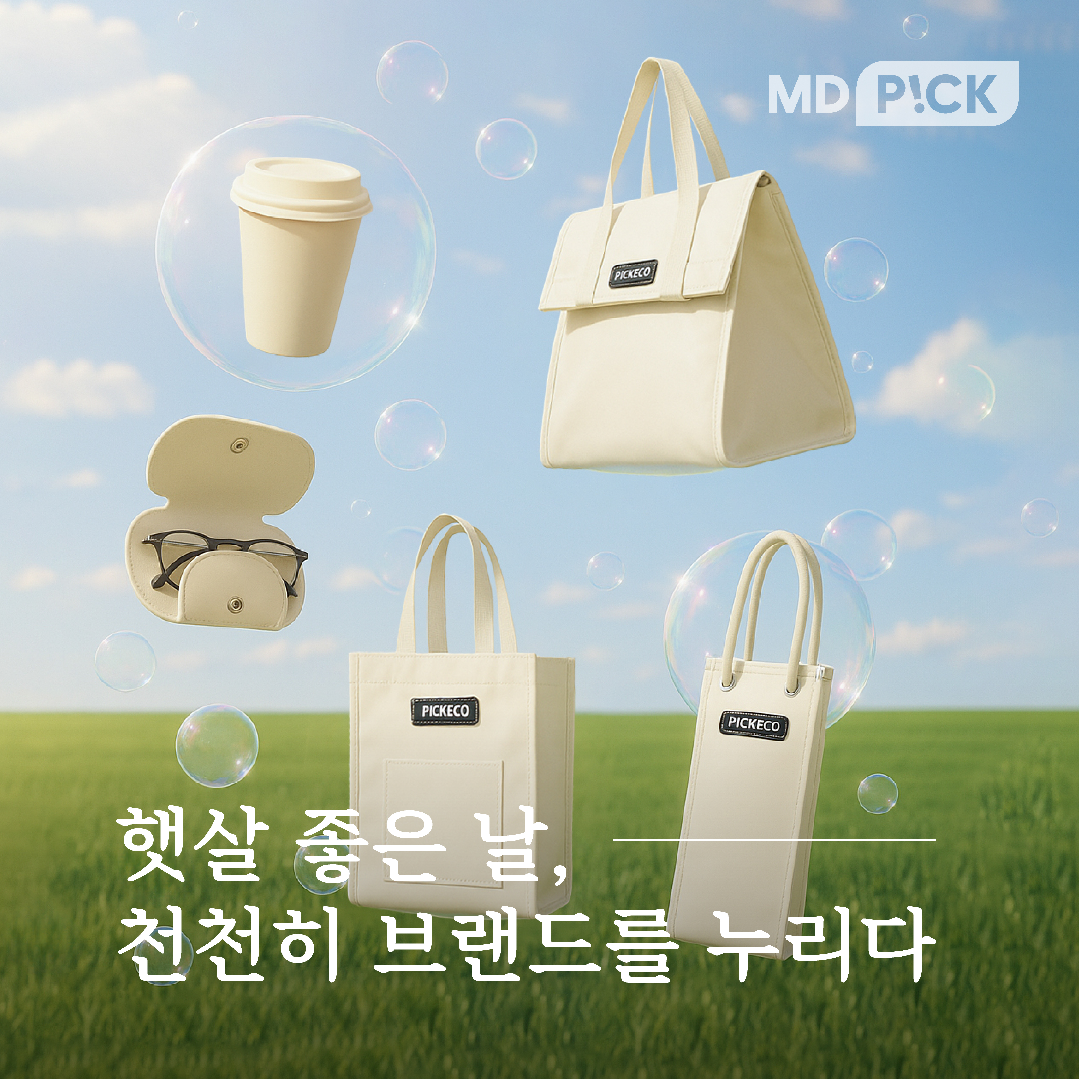 작은 쉼표가 필요한 계절, 여름