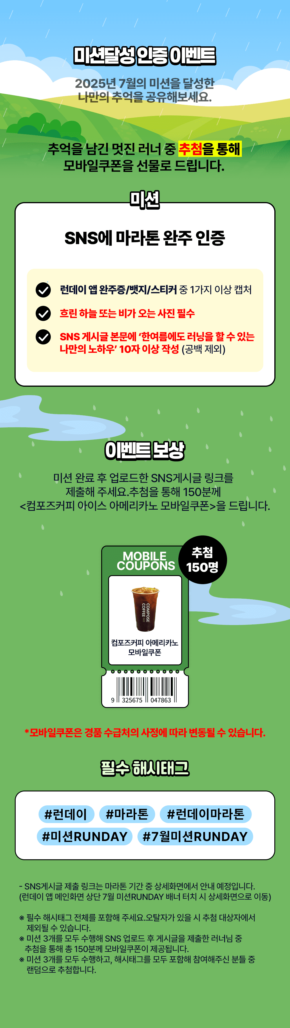 marathon_page_6_250627.png