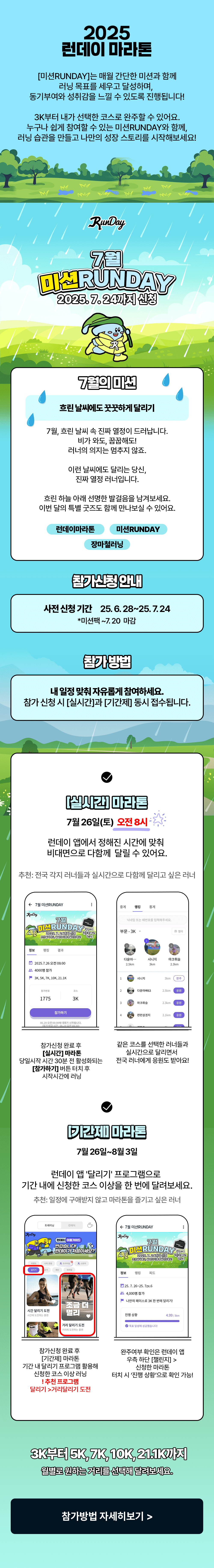 marathon_page_1_2505627.png