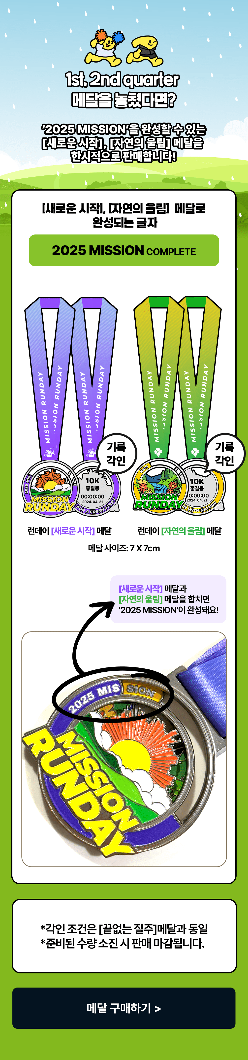 marathon_page_5-1_250627.png