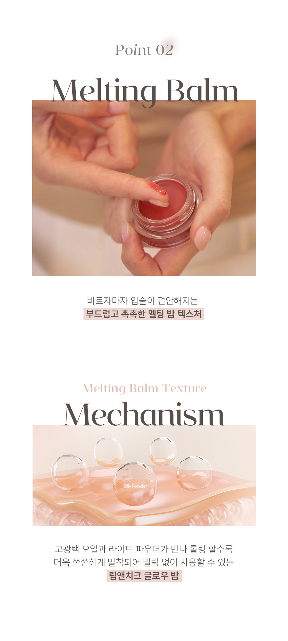 Lip_Cheek_Glow_Balm_07.jpg