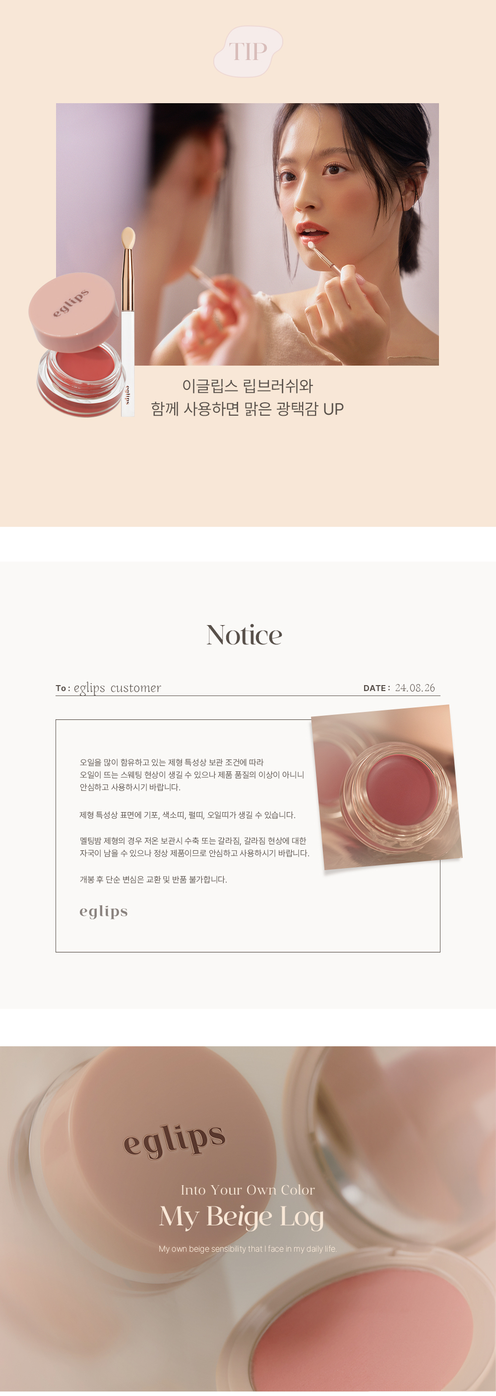 Lip_Cheek_Glow_Balm_11.jpg