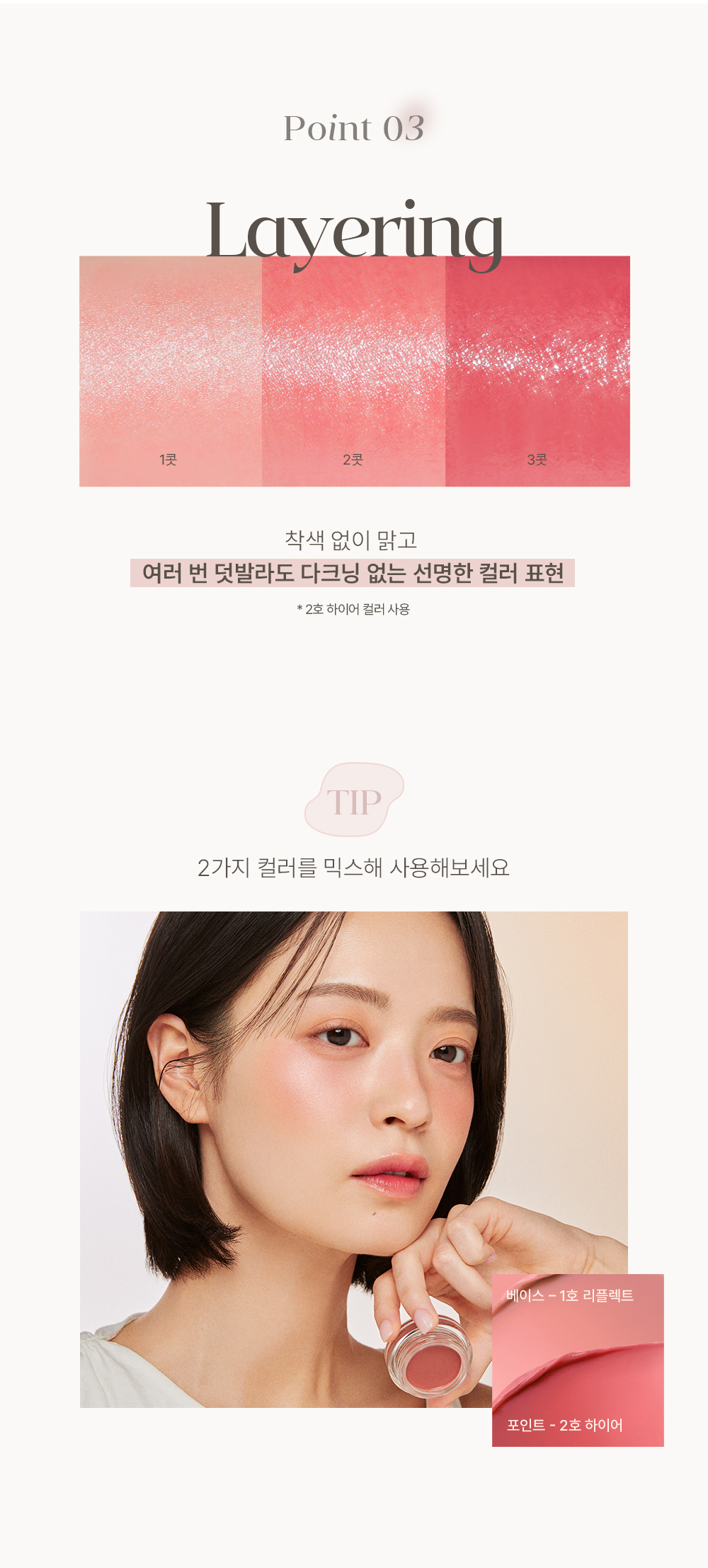 Lip_Cheek_Glow_Balm_08.jpg