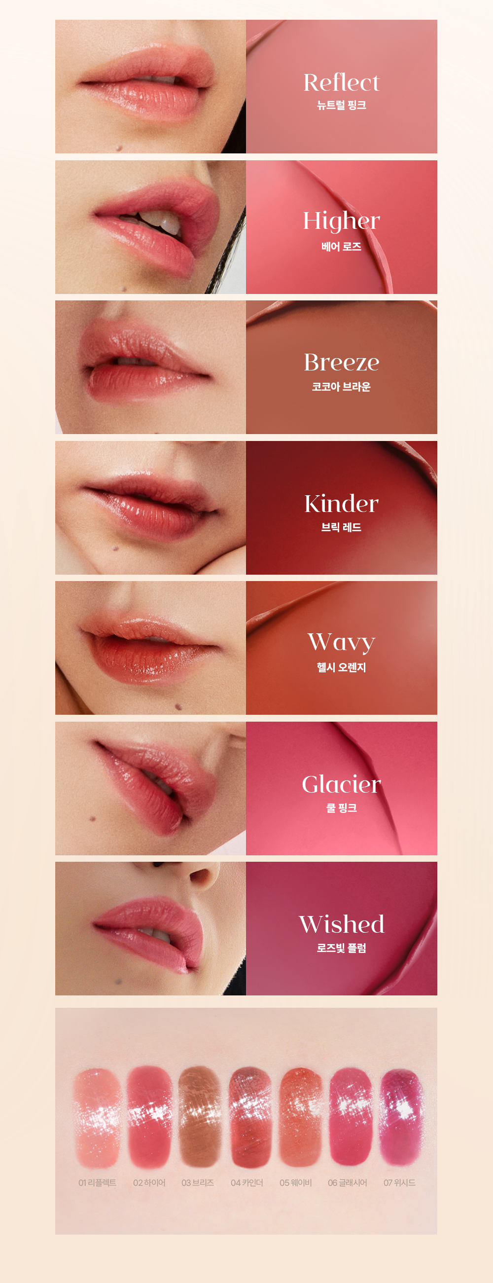 Lip_Cheek_Glow_Balm_05.jpg