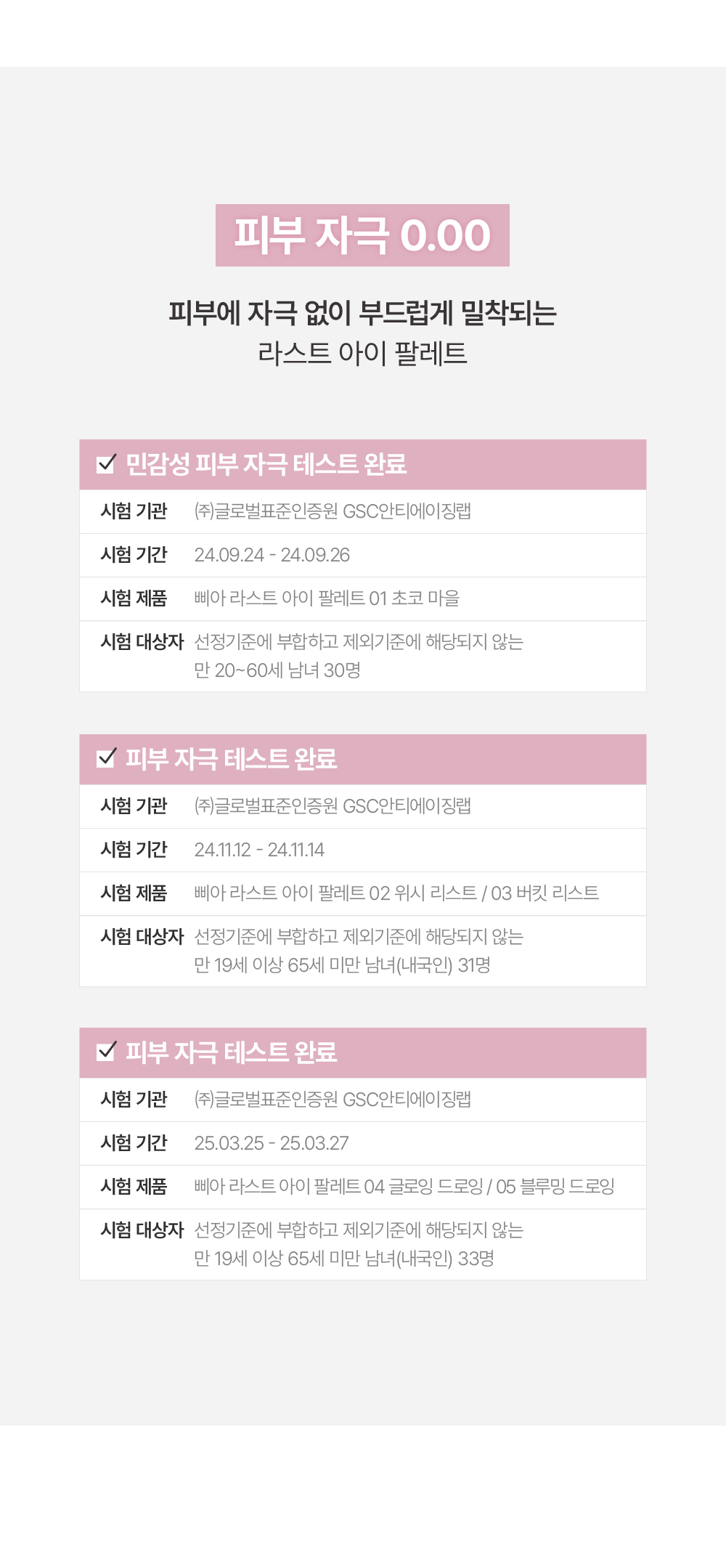 Watercolor_LastEyePalette_Colorchart-복사_08.jpg