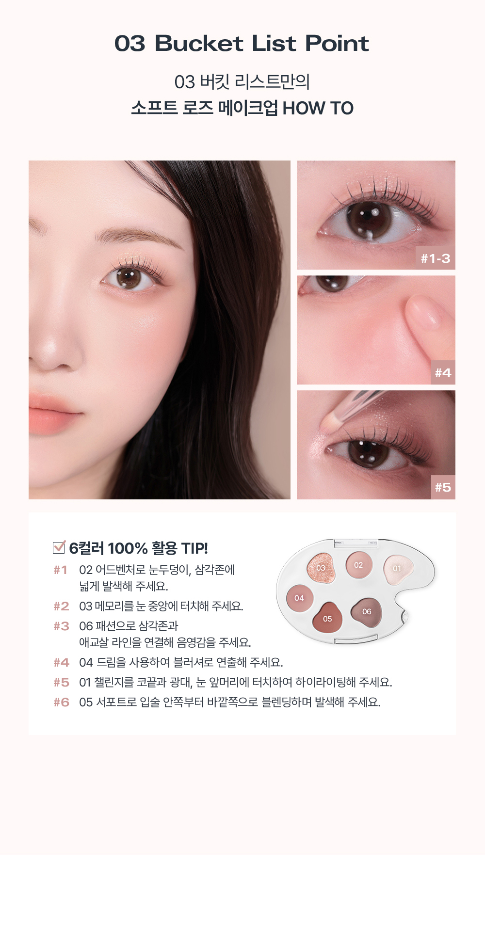 Watercolor_LastEyePalette_Colorchart-복사_06.jpg
