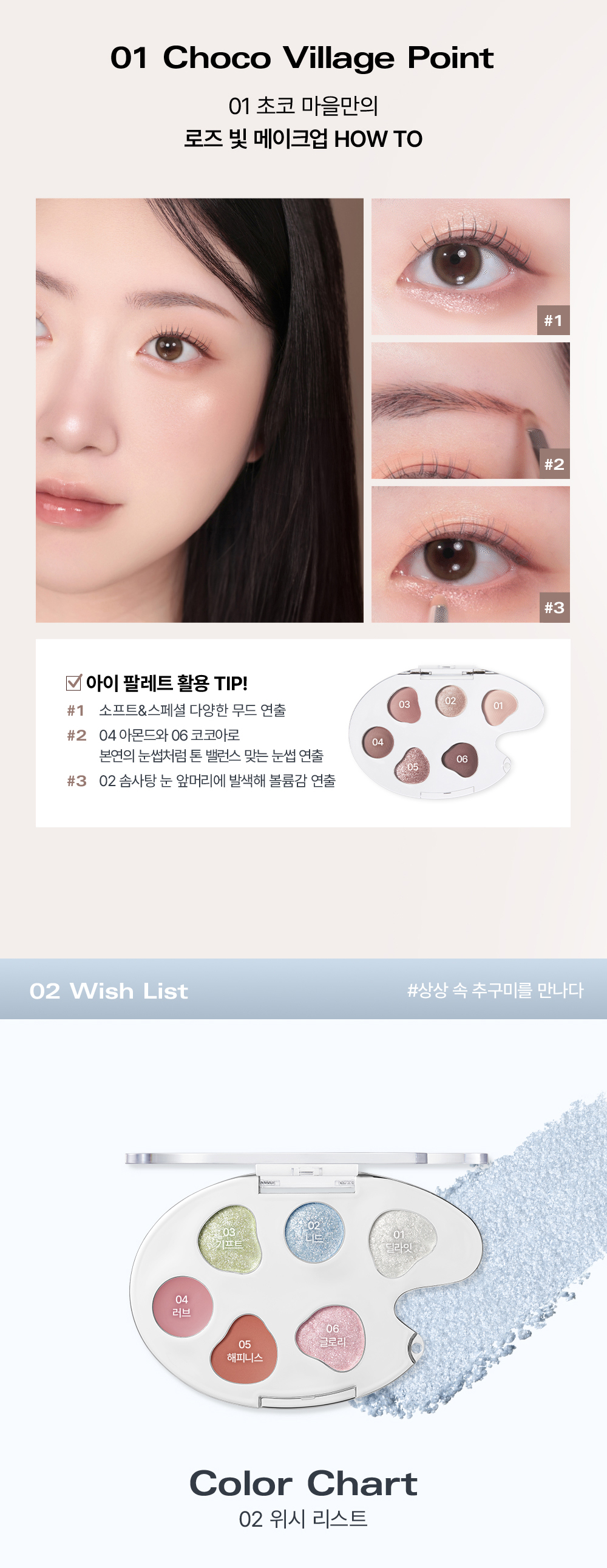Watercolor_LastEyePalette_Colorchart-복사_02.jpg